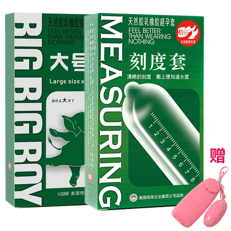 倍力乐大号套10只装避孕套超薄情趣安全套刻度套成人用品FK