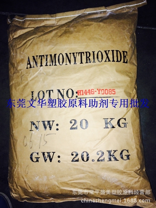 Antimony Trioxide 99 8% Plastic Paint Flame Retardant