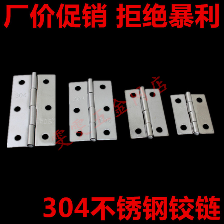 304 stainless steel small hinge luggage hinge hinge integral closet cabinet door small hinge hinge open door hinge