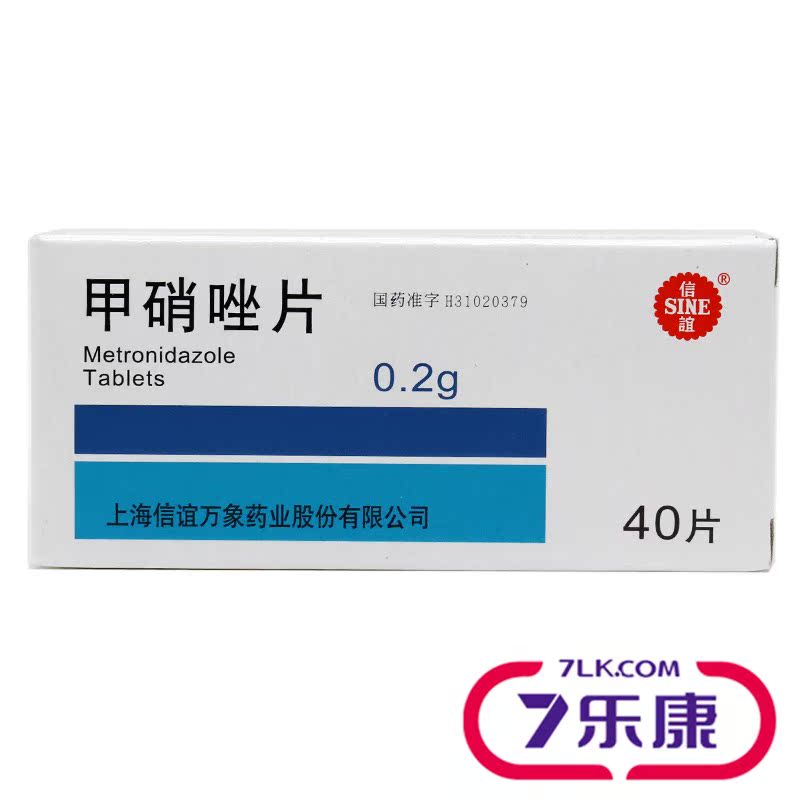 SINE/信谊 甲硝唑片 0.2g*40片/盒