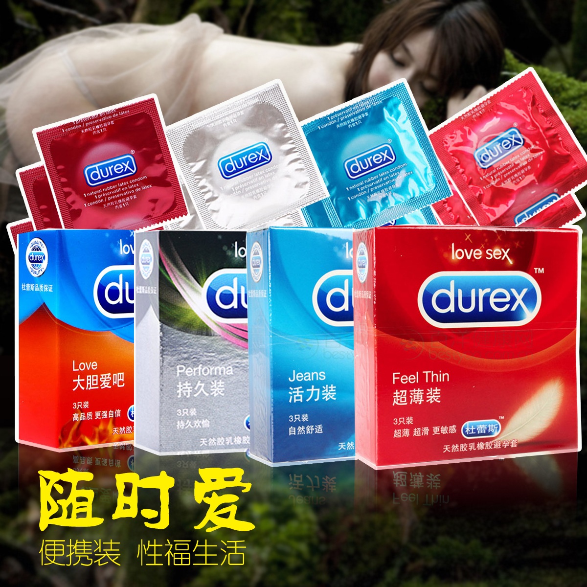 杜蕾斯避孕套超薄安全套12只持久装G点颗粒带刺情趣男用女用byt套