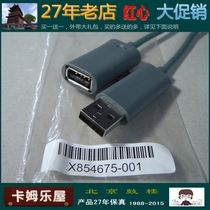 Beijing Kamlewu 29-year-old store XBOX360 USB extension cable