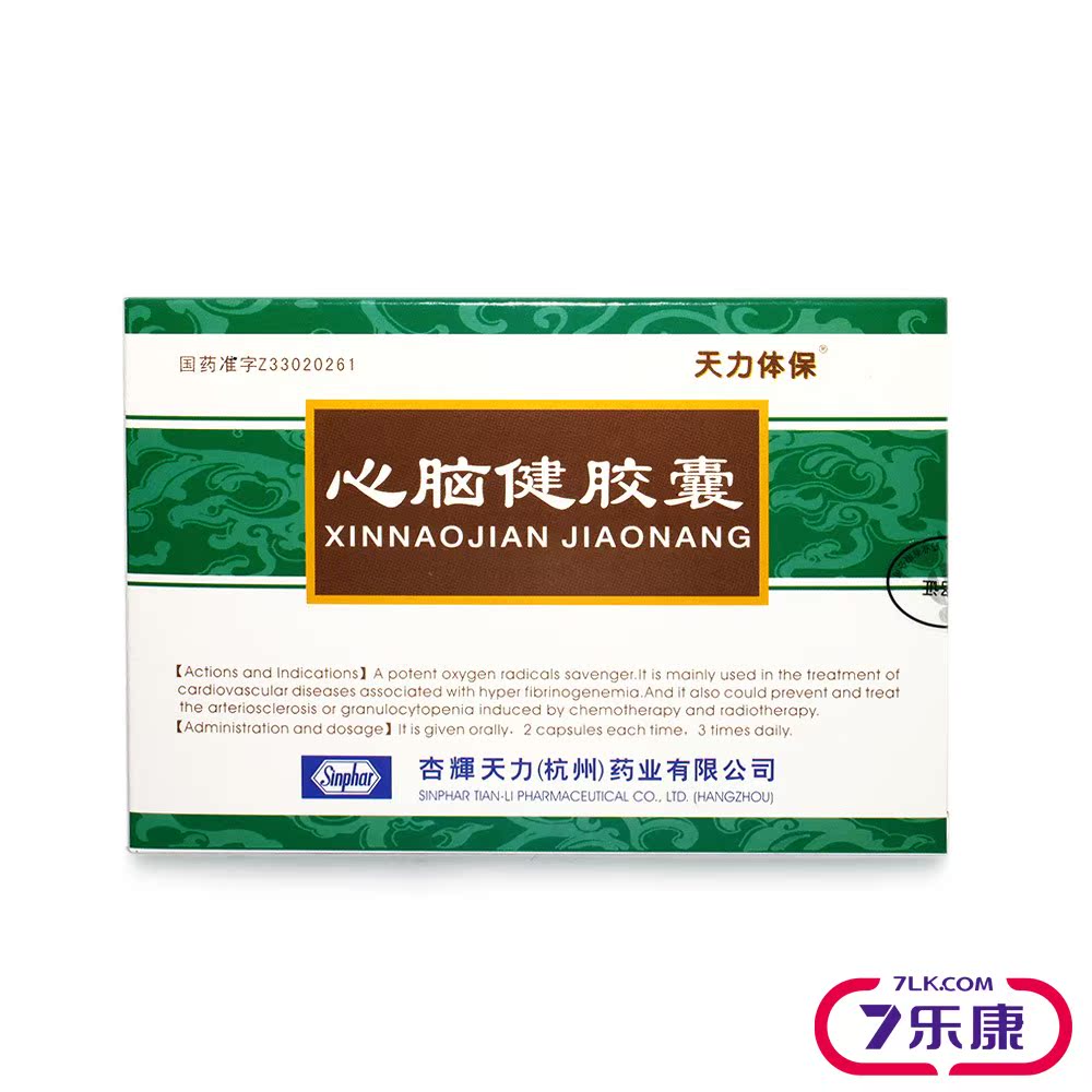 天力体保 心脑健胶囊 0.1g*24粒/盒