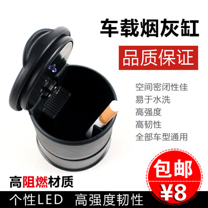 现代ix35i30瑞弈雅绅特朗动伊兰特悦动瑞纳四季烟灰缸创意车载