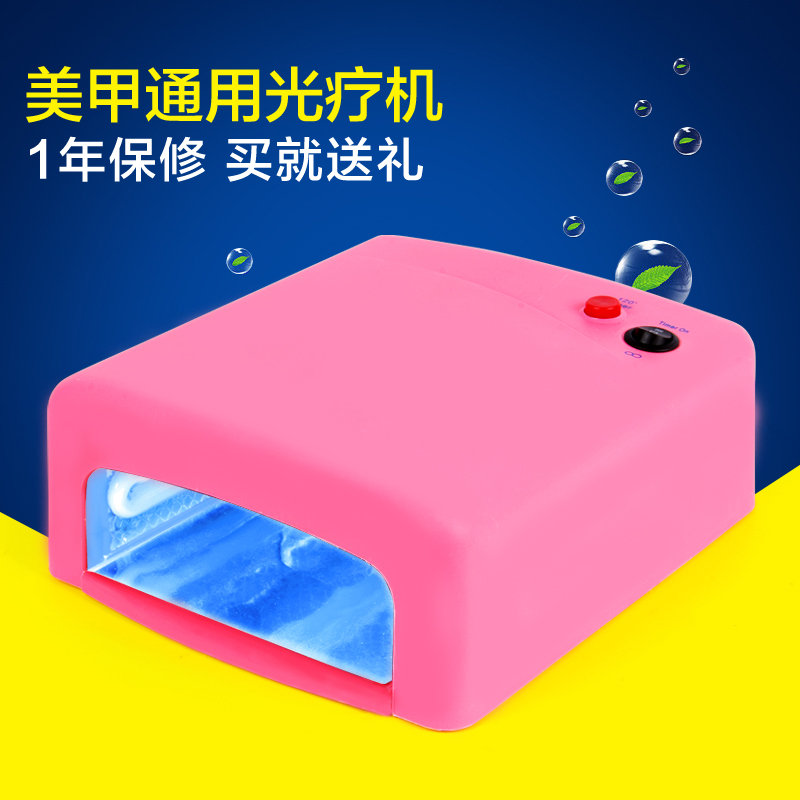 美甲工具套装光疗灯烤灯甲油胶36W美甲灯指甲烘干机美甲机光疗机