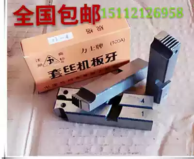 1--2-inch wire threading machine teeth 2 1 2--4-inch teeth 1 2--3 4-inch teeth Lux brand(100A