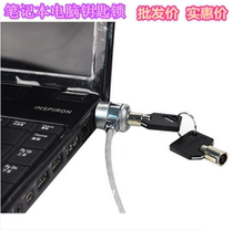 Laptop lock anti-theft lock Lenovo Asus Dell computer anti-theft device security anti-cut key lock