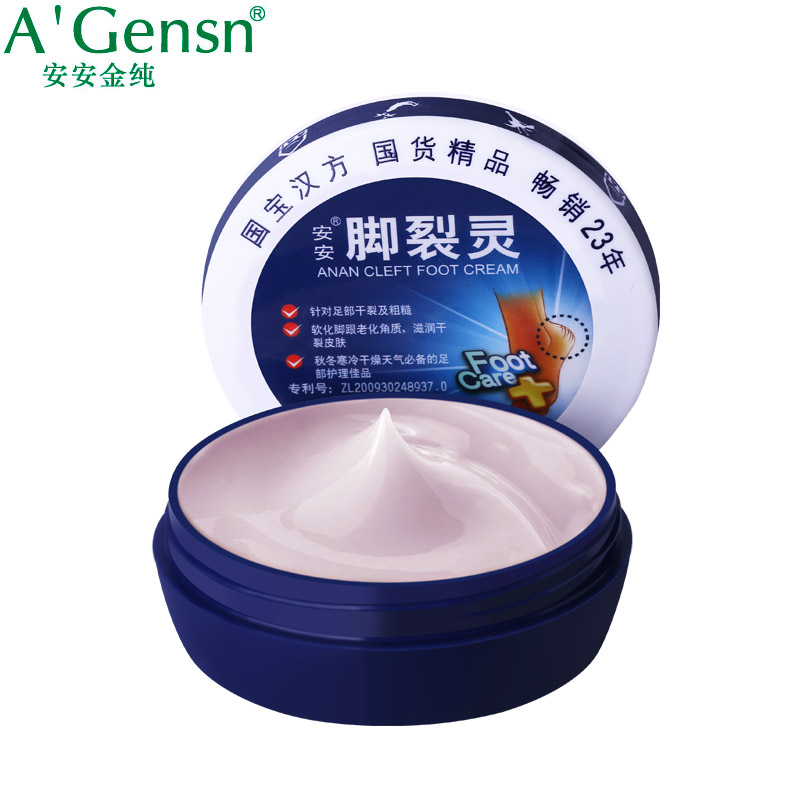 3件包邮安安脚裂灵 足部去角质滋润修复干裂护脚霜 足部护理防干