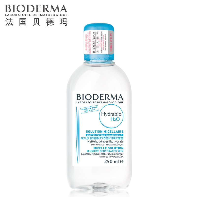 Bioderma/贝德玛水润保湿卸妆水/液250ml 清洁眼唇脸部洁肤