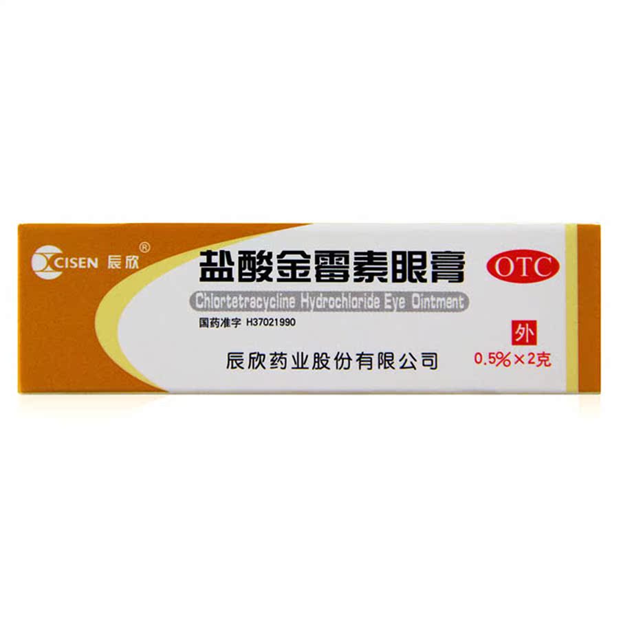 辰欣 盐酸金霉素眼膏  2g*1支/盒 细菌性结膜炎 眼睑炎