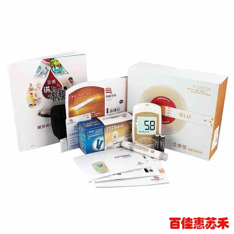 三诺安稳血糖仪金系列免调码含血糖试纸50条家用测血糖仪器包邮