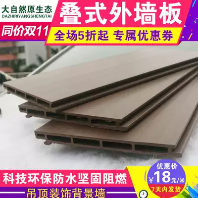 Eco Wood 170 stacked exterior wall panel PVC wall panel Hotel KTV decoration hanging ceiling decoration background wall outdoor wall