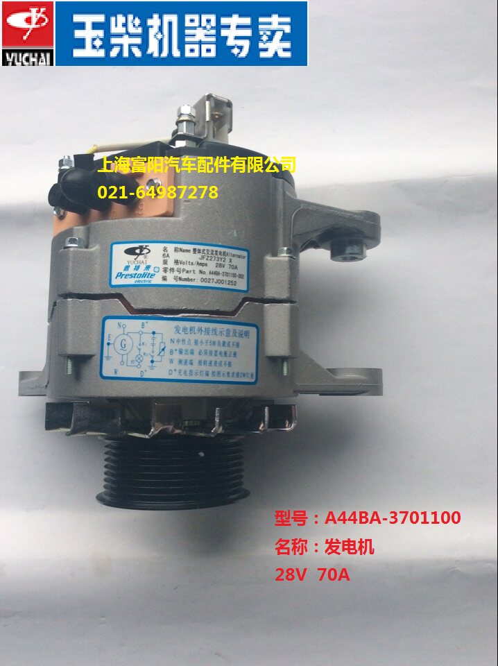 Jade Chai Machine Generator A44BA-3701100 JFZ273Y2 with Yushi Chai 6108 State Three Engines