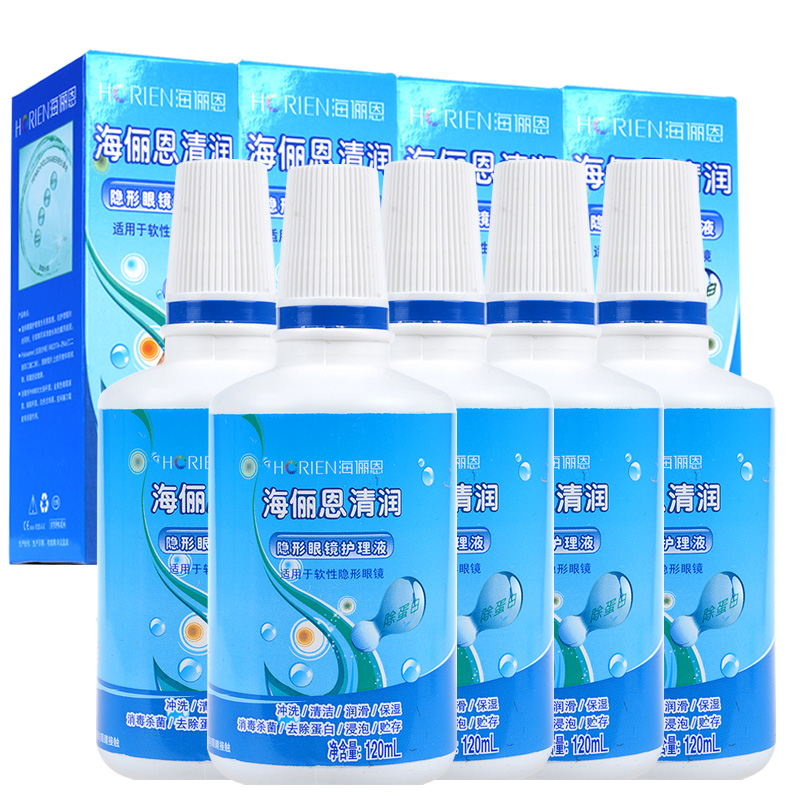 海俪恩护理液120ml*5包邮 美瞳隐形近视眼镜清洗药水 清润除蛋白