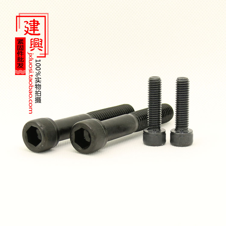 12 9 grade inner hexagonal screw DIN912 bolt high strength alloy steel inner hexagon screws M4