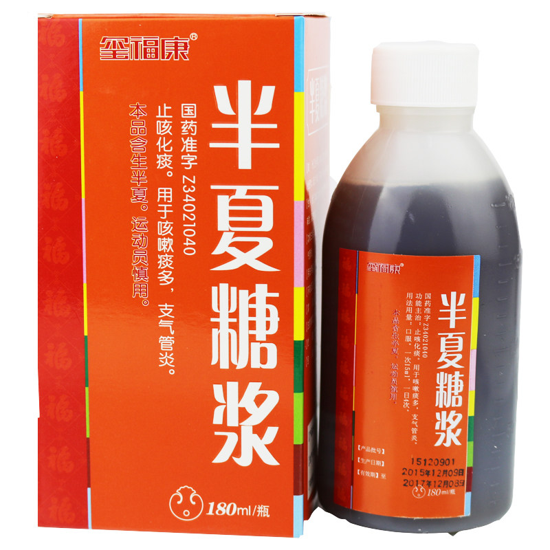 玺福康 半夏糖浆 180ml*1瓶/盒