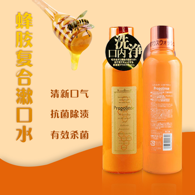 日本进口Propolinse比那氏复合蜂胶漱口水600ml 杀菌除口臭去牙渍
