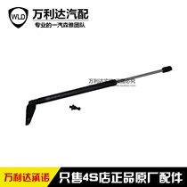Adapted FAW Mori M80S80 tailgate support bar trunk door brace back door rear door top rod Moriya plant