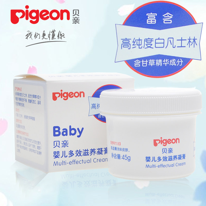 贝亲多效滋养凝膏宝宝儿童润肤霜新生婴儿凡士林45g防皴面霜IA131