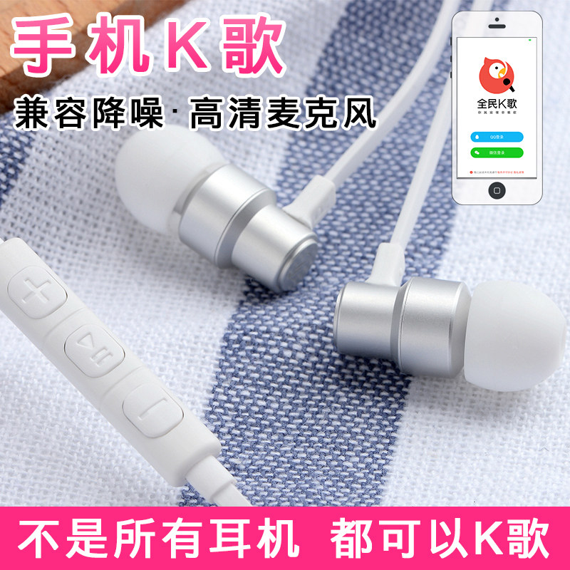 Fotoos X5K Singer Machine Universal K Song Headset Recording Special K Kömai Singing Recording Song With Microphone Earplugs Heavy Low Sound Cannon Entrance to ear style Vivo live with the Lord of the Lord