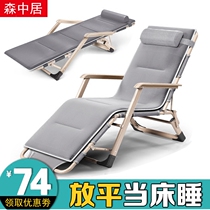 Cool chair lounge chair folding lunch break adult outdoor portable afternoon bed super light balcony lounge chair multi-function