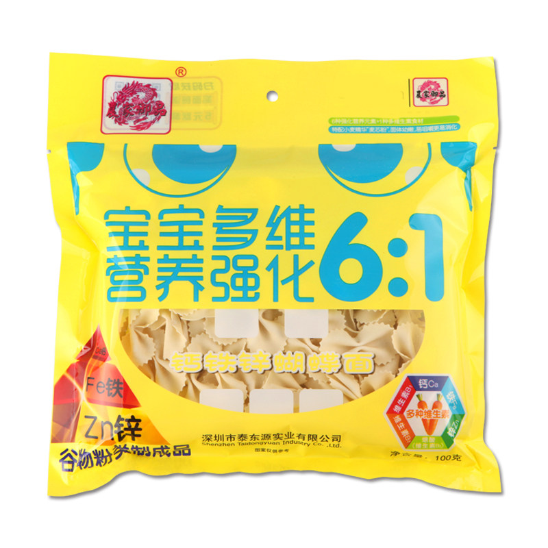 【天猫超市】农家御品钙铁锌蝴蝶面100g 儿童宝宝辅食面条柔软