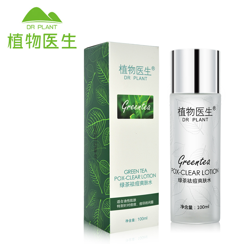 Dr.Plant植物医生绿茶清痘爽肤水100ml 祛痘 控油 收缩毛孔