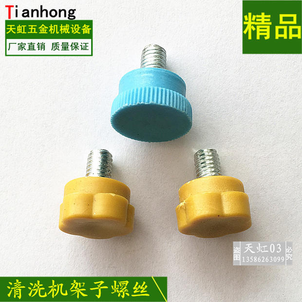 Base 280 380 type high pressure washer car washer pump shelf bracket iron frame screw