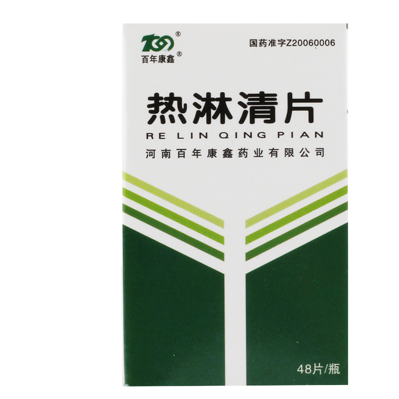 百年康鑫 热淋清片 0.6g*48片/盒