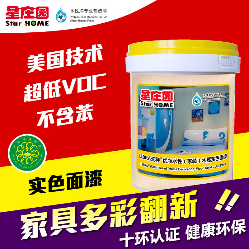 ��ׯ԰Ϳ��ˮ�Լ�װľ����TC-828-1