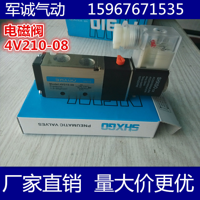 Yad passenger type 4V210 310 410-08 10 15 DC24V AC220V solenoid valve reversing valve-Taobao