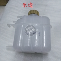 Lifan Letu 320 520 620 720 X60 Fengshun auxiliary kettle auxiliary water tank storage kettle pot lid