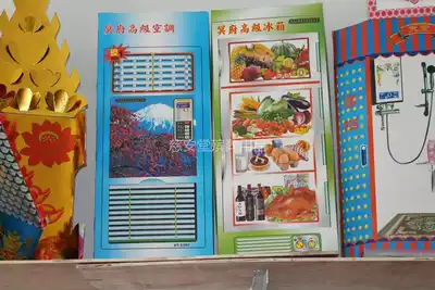 Funeral supplies paper live refrigerator Air conditioning 100-day anniversary paper burning Funeral supplies wholesale