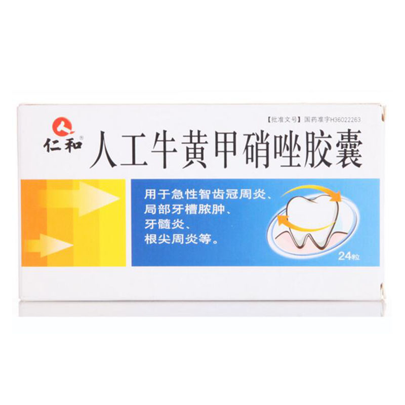 仁和 人工牛黄甲硝唑胶囊 24粒/盒