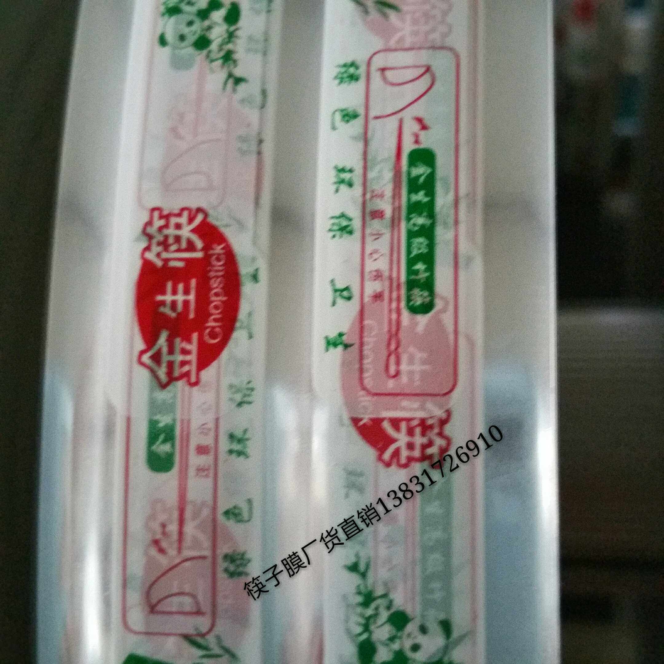 Manufacturers wholesale custom-made disposable bamboo chopsticks packaging film opp film 1 5 wire 1 8 wire general