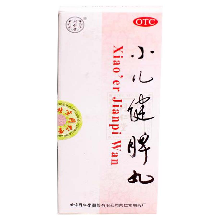同仁堂 小儿健脾丸3g*10丸 脾胃虚弱 消化不良 不思饮食 体弱无力