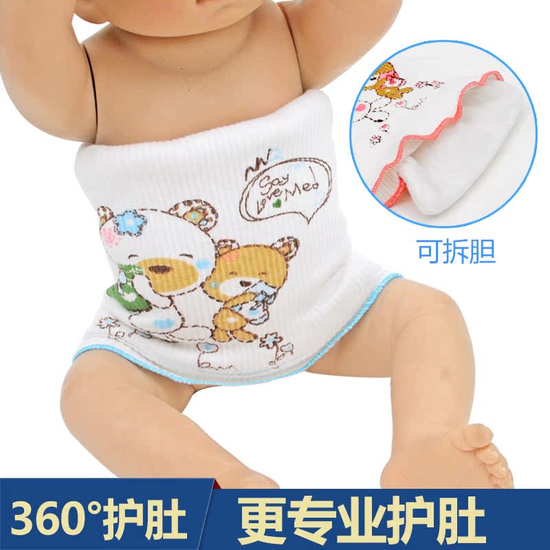 婴儿护肚脐围肚纯棉新生儿护脐带肚围肚兜宝宝护肚子肚兜腹围
