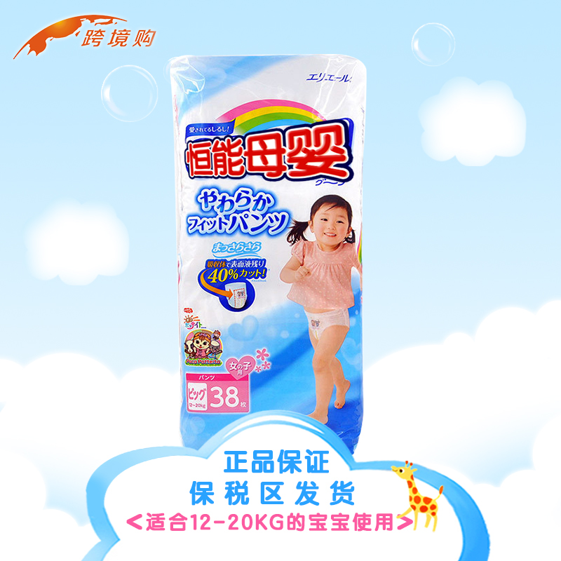 大王尿不湿 PB38女