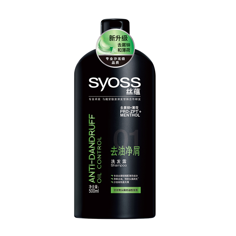 【天猫超市】Syoss丝蕴去油净屑洗发露500ml 控油止痒水润