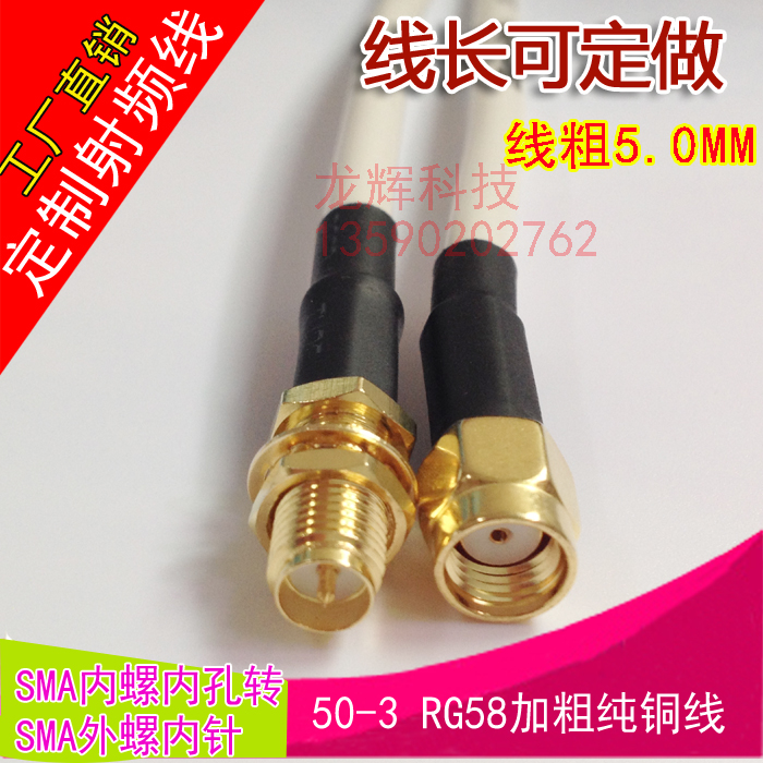 433 2 4G GPRS 3G 4G wifi antenna extension cable pure copper wire SMA 50cm RG58 adapter cable