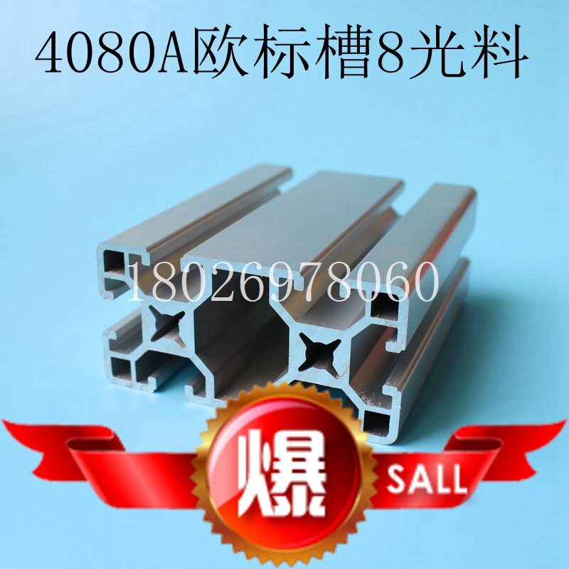 4080 Euro standard industrial aluminum extrusion material T tank oxidation standard aluminum alloy profile frame assembly and wide photovoltaic bracket