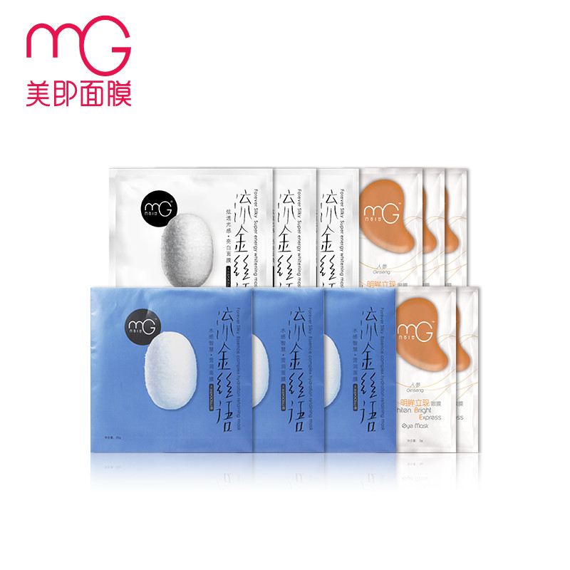 美即流金丝语雪肌新颜面膜6片+5对 补水美白细肤 淡化暗沉 正品