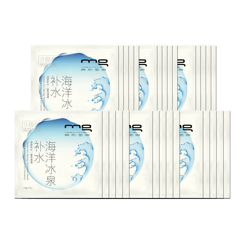 MG/美即面膜海洋冰泉补水面膜25g*30片（升级版）