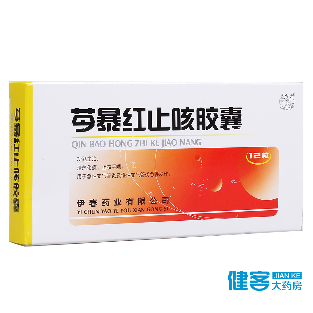 兴安岭 芩暴红止咳胶囊 0.5g*12粒/盒