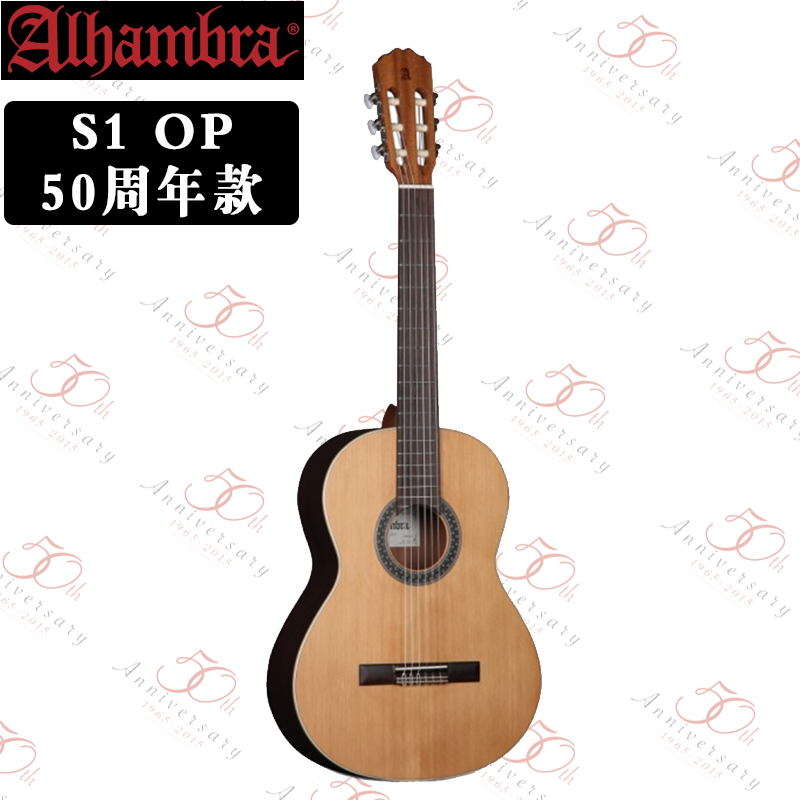 Alhambra Alhambra S1 OP 50th anniversary Spanish veneer classical guitar