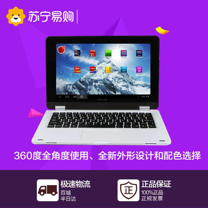 好记星ozing K6 学生电脑 大屏 360度旋转小学初中高中课本同步