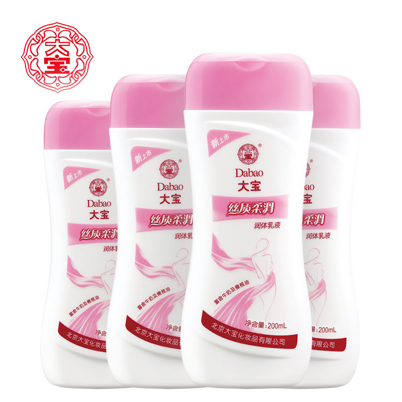 大宝丝质柔滑润体乳液200ml*4套装 男女士嫩白补水保湿浴后乳