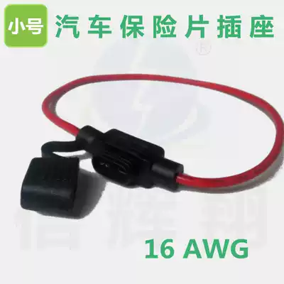 Car fuse holder small fuse socket 16 line car fuse socket 16AWG