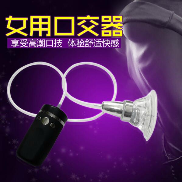 情趣用品罗格女用真空吸阴舔阴器女性阴蒂刺激高潮自慰器成人用品