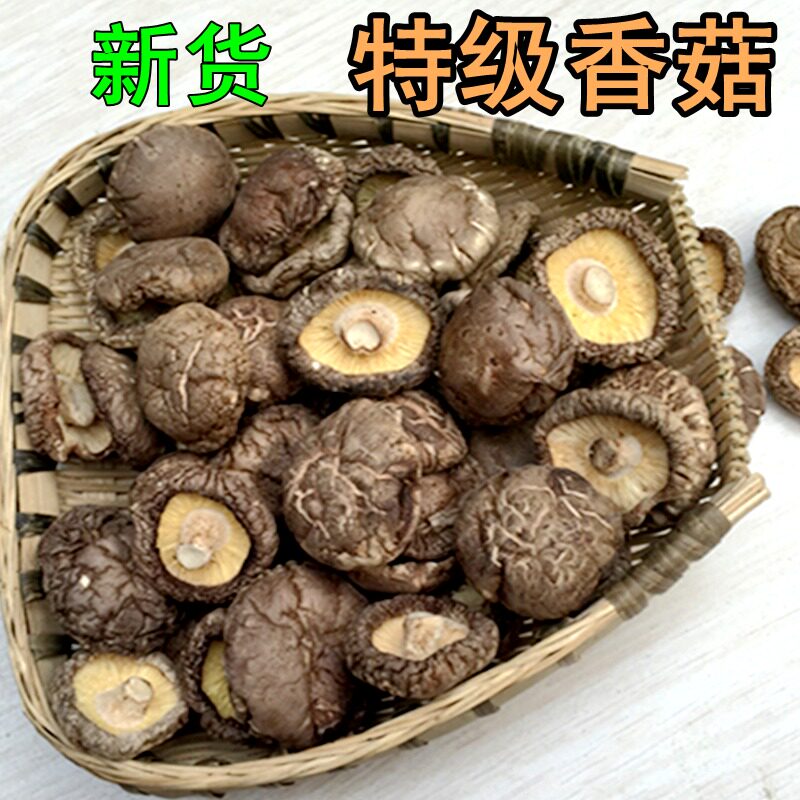 Big Shiitake mushrooms dried Shiitake mushrooms 250g New Year specialty North and South dried vegetables dried meat thick and fresh 